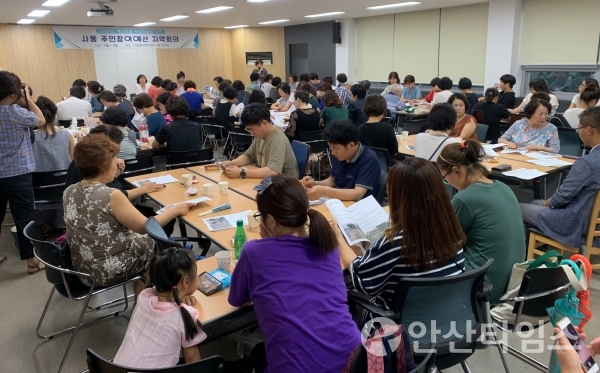 사동 주민참여예산 5차 지역회의 개최