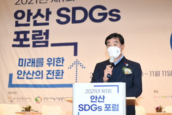 안산시, 지속가능 발전‘제1회 안산 SDGs 포럼’개최.                                                              사진=안산시