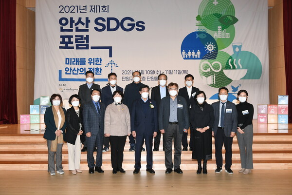 안산시, 지속가능 발전‘제1회 안산 SDGs 포럼’개최.                                                              사진=안산시
