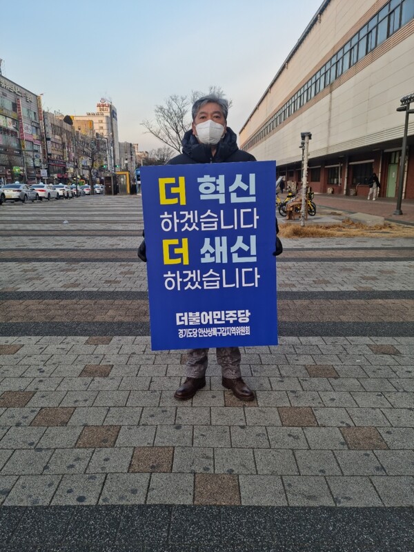 사진2: 송한준 전 경기도의회 의장이 상록수역 앞에서 ‘대선 승리’ 출근 인사를 진행하고 있다. 사진=송한준 의원 제공