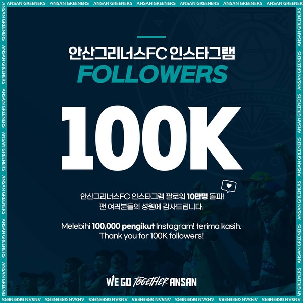 안산그리너스FC가 K리그 구단 최초 인스타그램 팔로워 10만명을 돌파했다. 사진=안산그리너스FC 제공