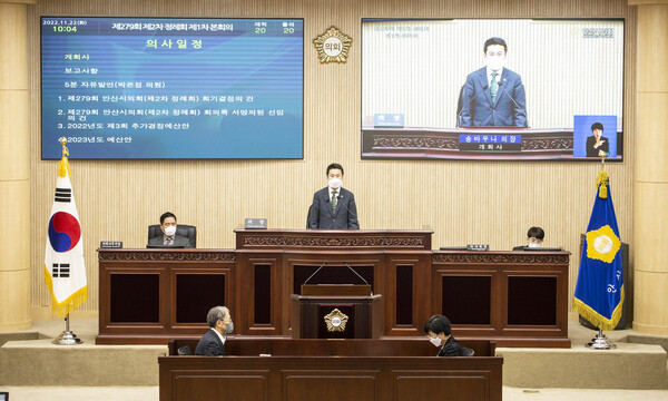 안산시의회가 22일 제279회 제2차 정례회 제1차 본회의를 개최했다. 사진은 이날 본회의 중 한 장면.