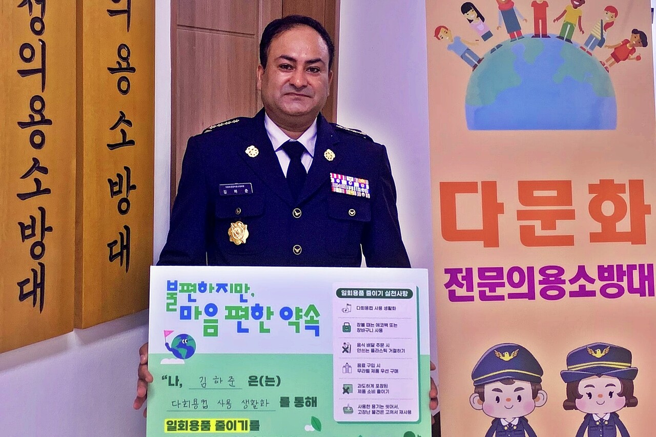 김하준 다문화 의용소방대장이 릴레이 캠페인에 참여했다.