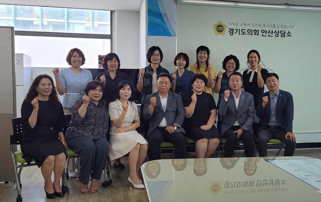 경기도의회 안산상담소에서 안산시어린이집연합회와 간담회를 개최
