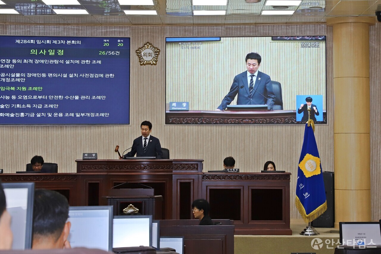 안산시의회가 15일 제284회 임시회 의사 일정을 마무리했다.  / 김종미 기자