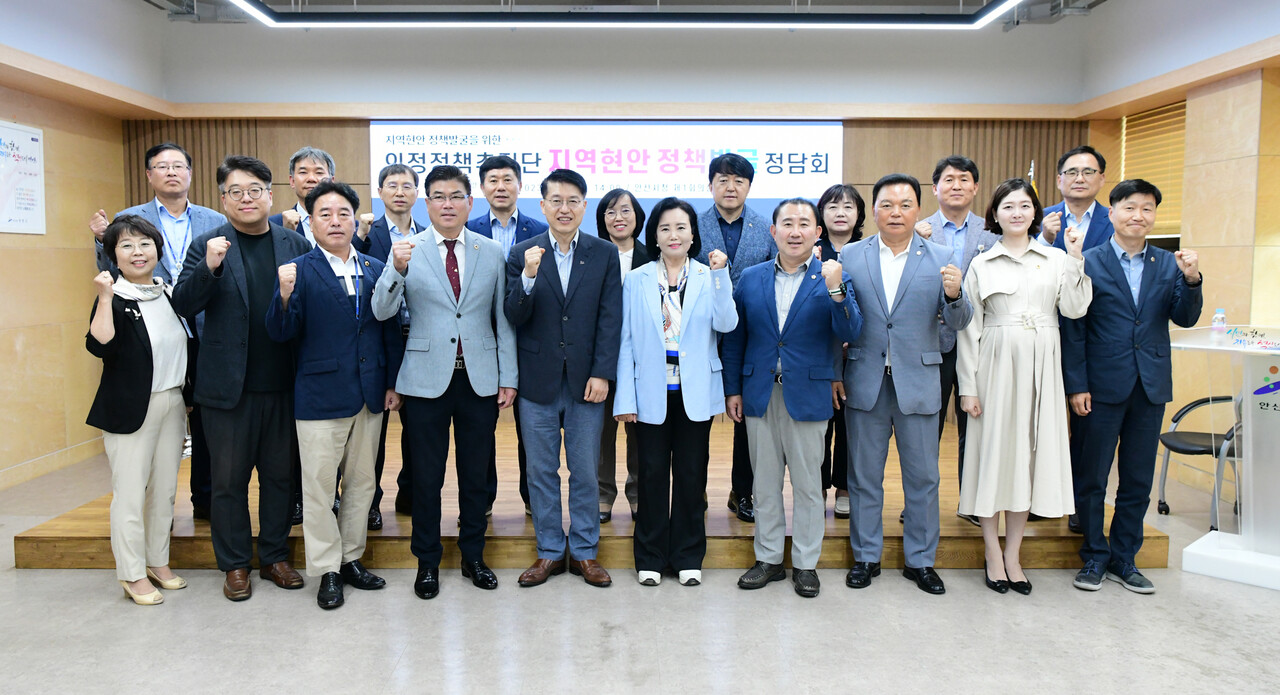 의정정책추진단, 안산지역 정책 현안과 도의회 차원의 지원 방안 논의
