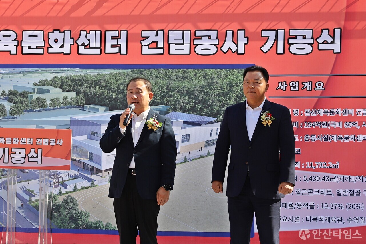 경기도의회 이기환∙김철진 도의원이 축사를 하고 있다.