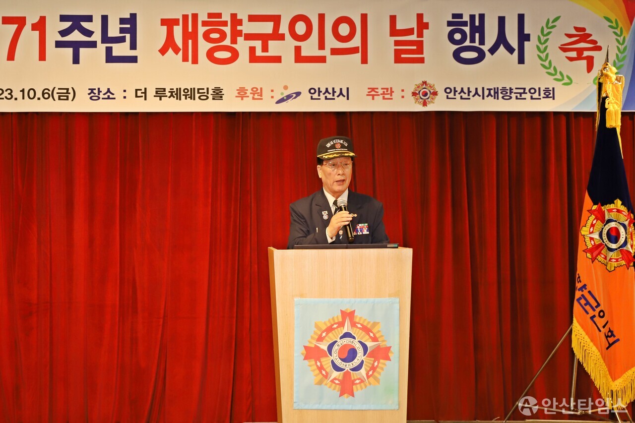 김성수 안산시 재향군인회장이 기념사를 하고있다