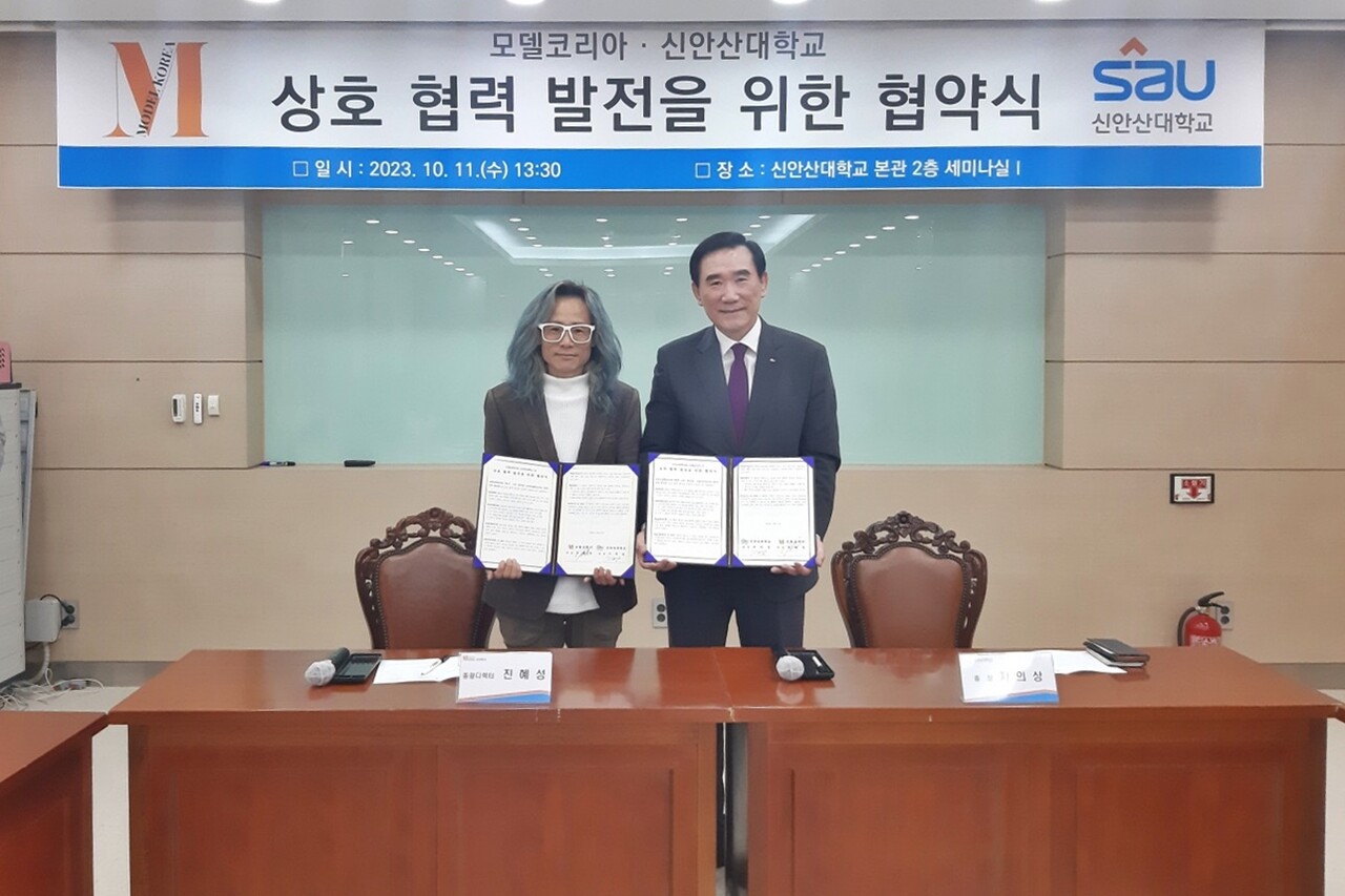 신안산대학교와 모델코리아는 상호협력 발전을 위한 협약식을 개최했다.