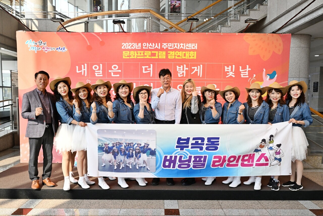 주민자치센터 문화프로그램 경연 참가팀