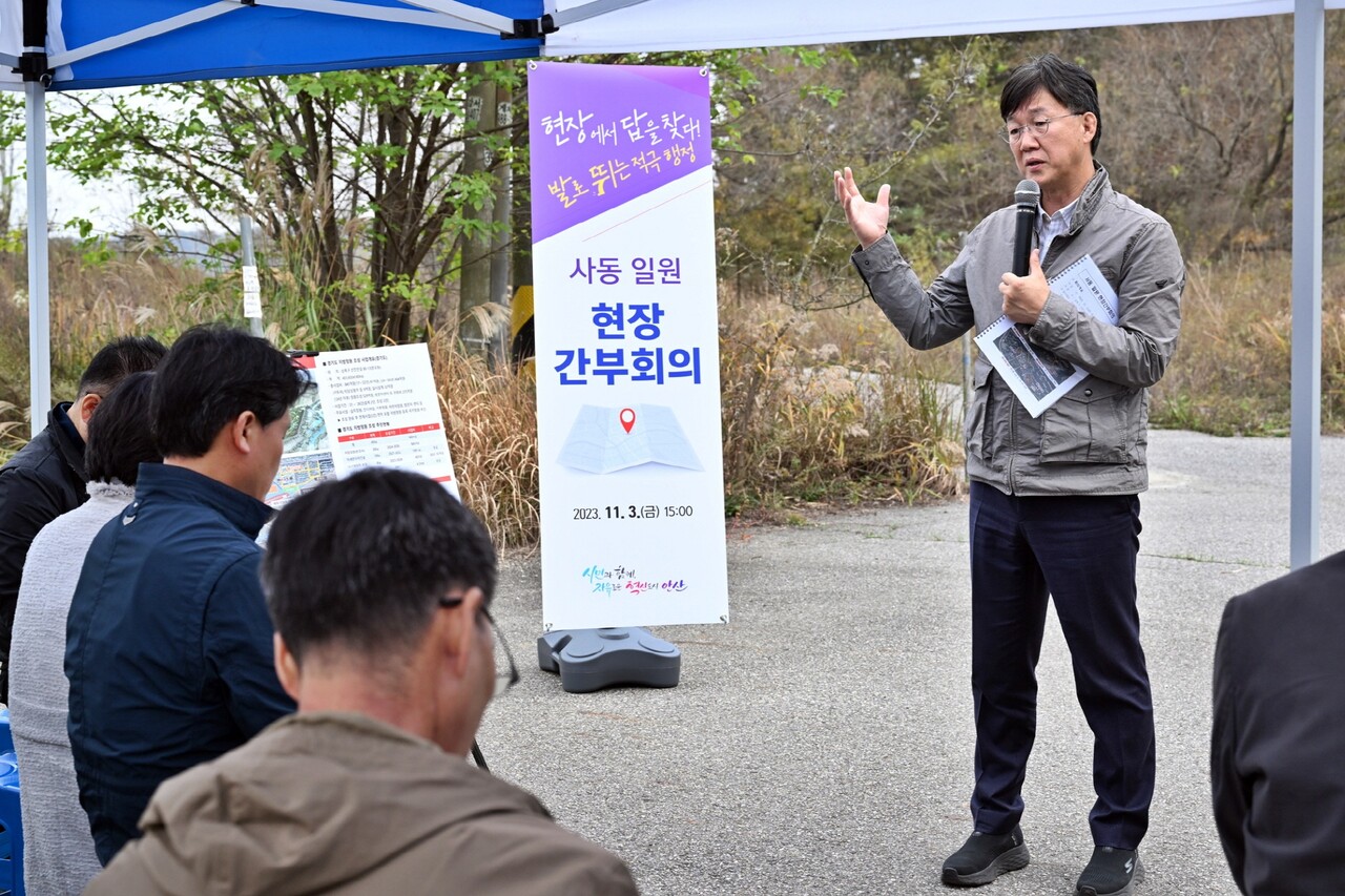 안산시 사동 일원에서 현장 간부회의 진행
