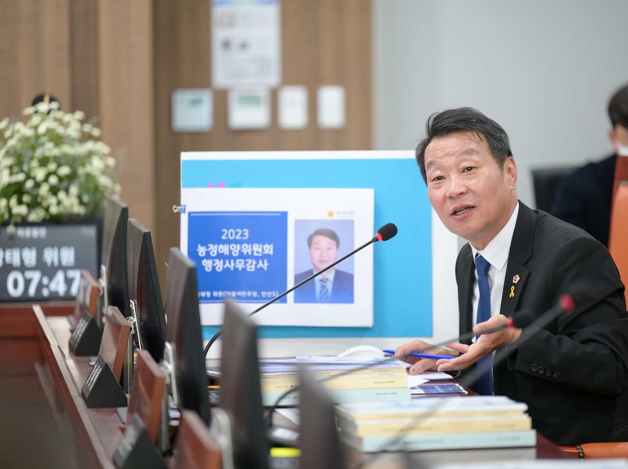 경기도의회 농정해양위원회 강태형 의원(더불어민주당, 안산5)