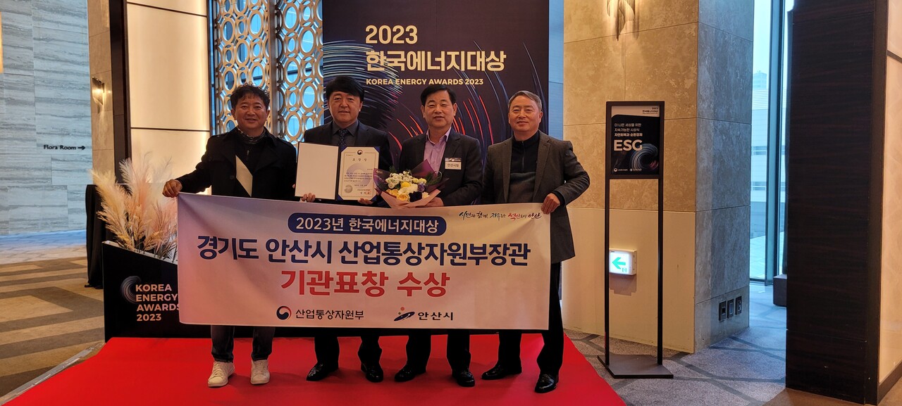 한국에너지대상 산업통상자원부장관 표창 수상