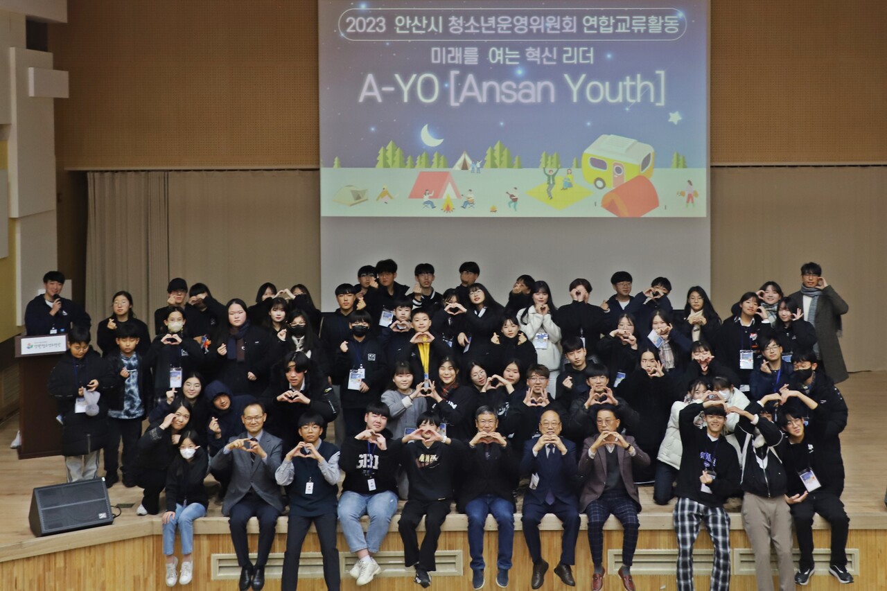 청소년운영위원회 연합교류활동‘미래를 여는 혁신리더 A-YO(Ansan YOuth)