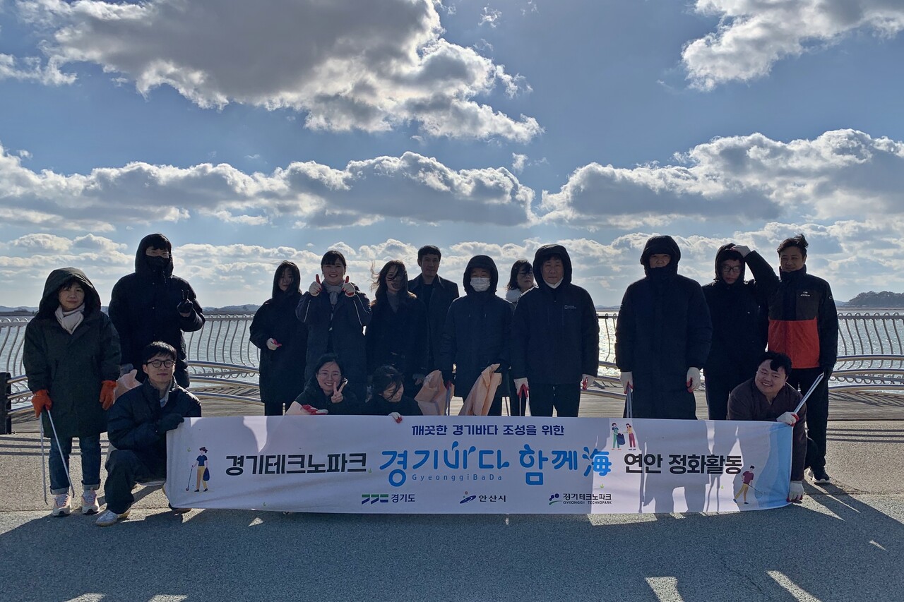 경기테크노파크 ‘경기바다 함께해(海)’ 4분기 사회공헌활동