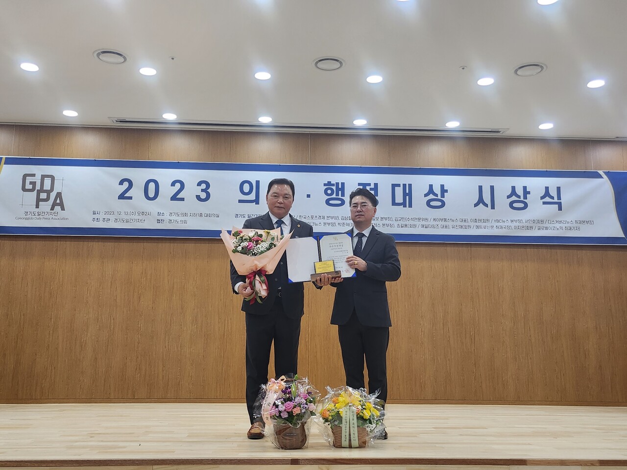 이기환(더불어민주당, 안산6) 도의원이  '2023년 우수 의정ㆍ행정대상’  우수 의정대상을 수상했다