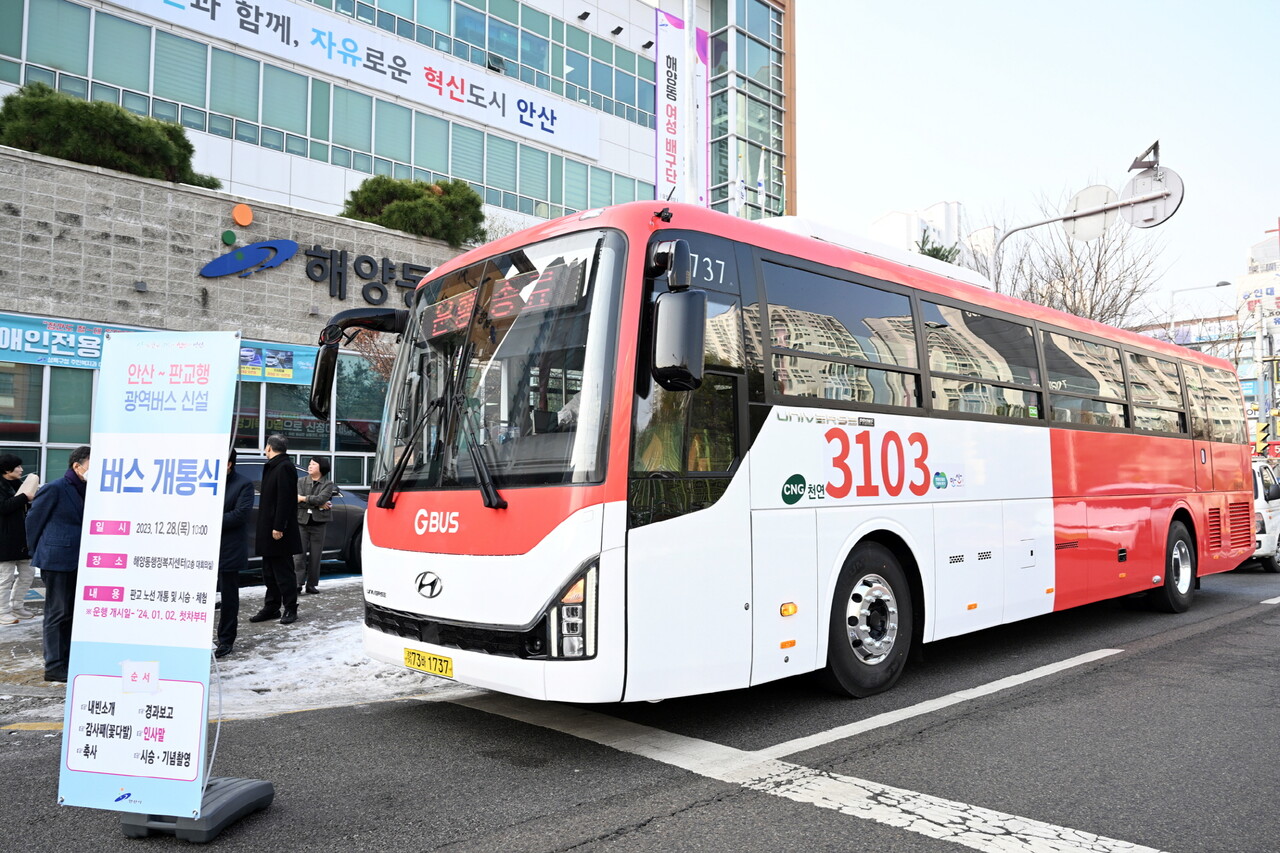 안산 판교행 직행버스 3103번 버스가 1월 2일 운행을 시작한다