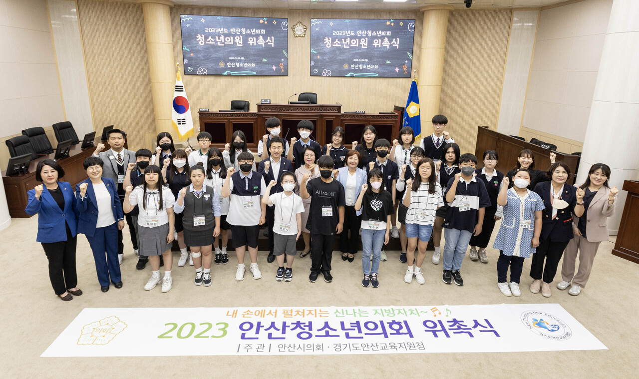 지난해 5월 25일 ‘안산청소년의회’ 프로그램에 참여한 청소년들과 의원들.