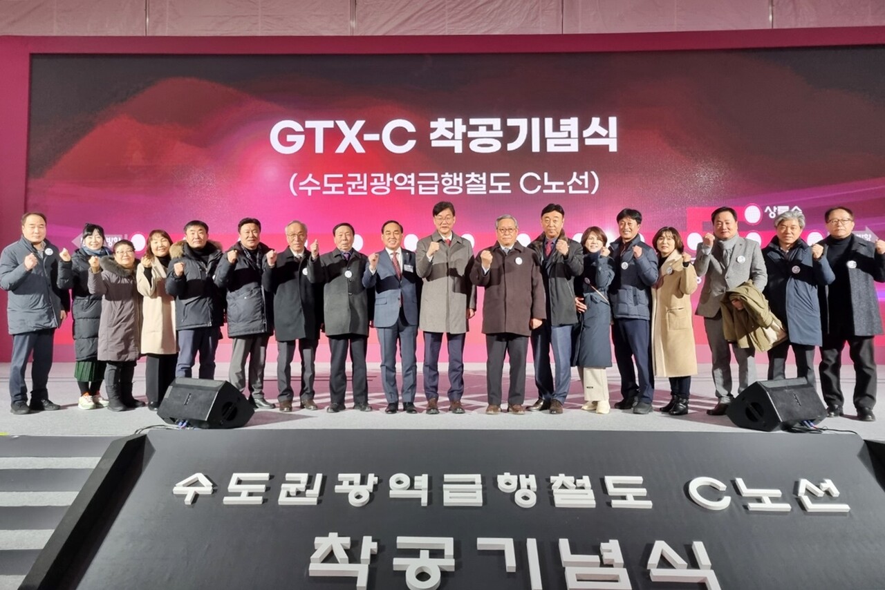 25일 GTX-C노선 착공식을 개최했다.