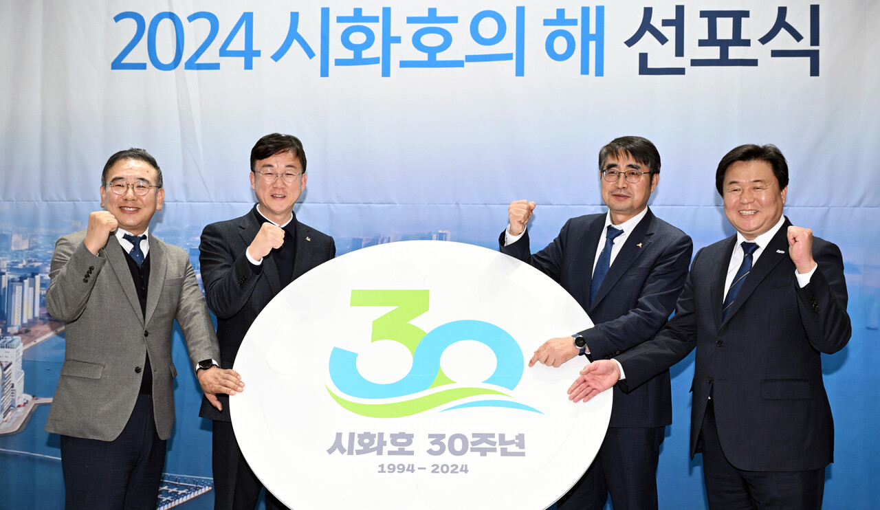송산글로벌교육연구센터에서 제9차 시화호권정책협의회가 개최됐다