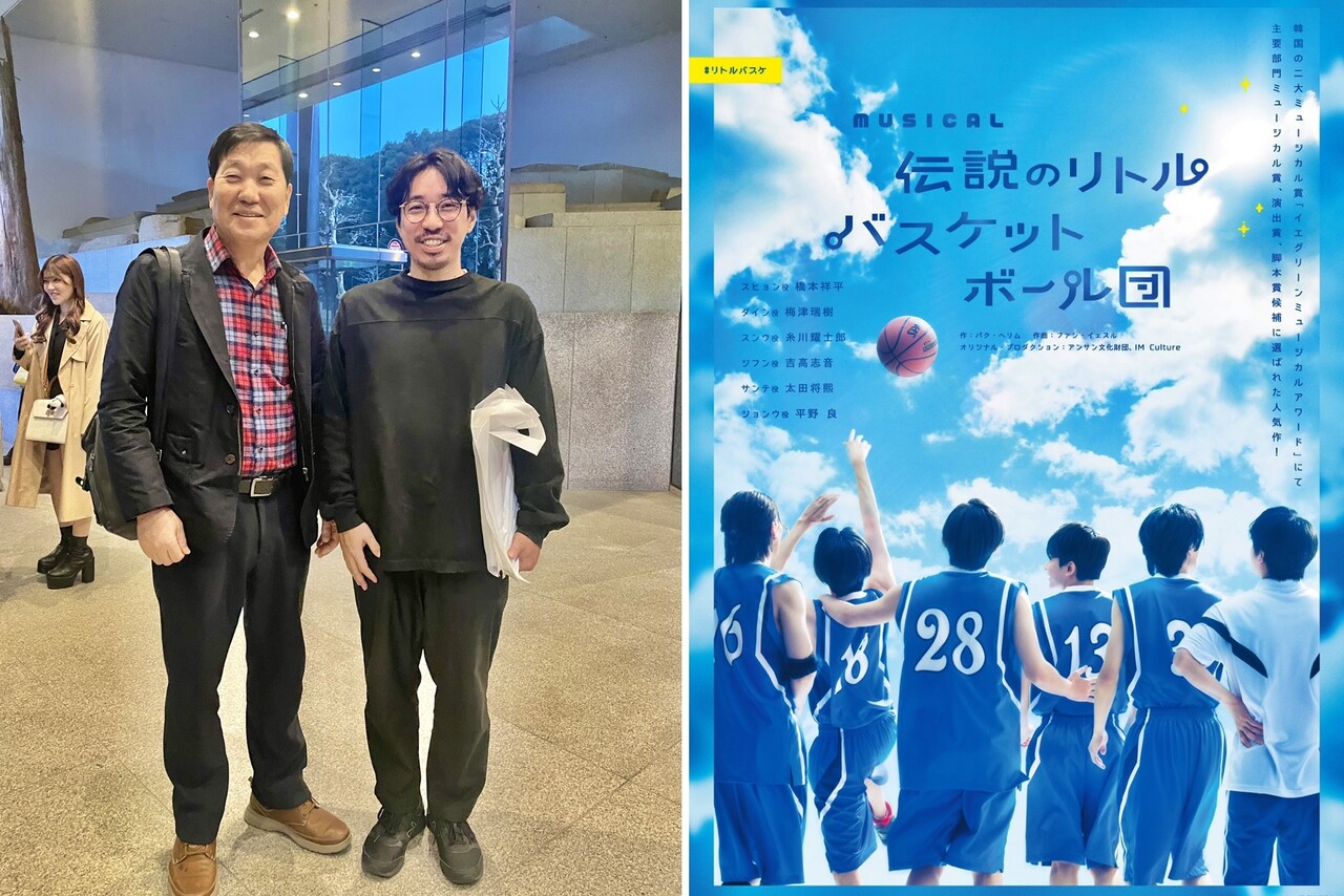 이성운 안산문화재단대표이사와 후카자와코스케 프로듀서 / '전설의 리틀 농구단' 일본공연 포스터.