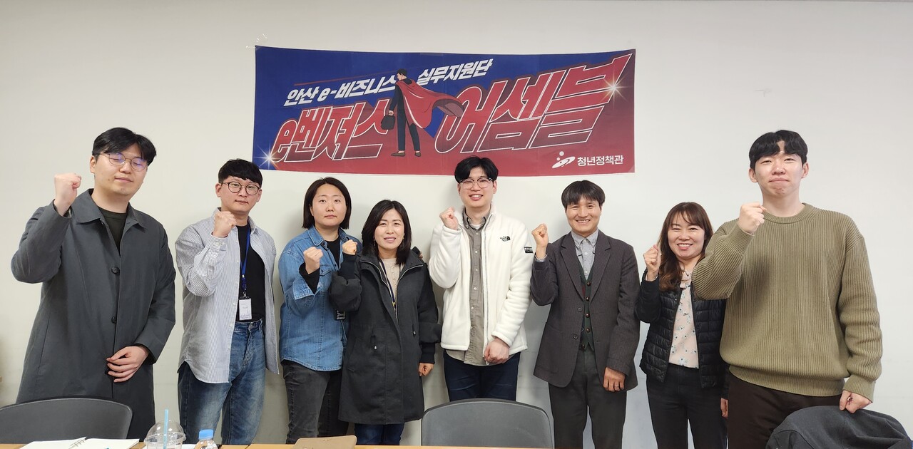 안산시는 지난 27일 e-비즈니스 활성화 실무지원단 신규 위원 위촉식을 개최했다