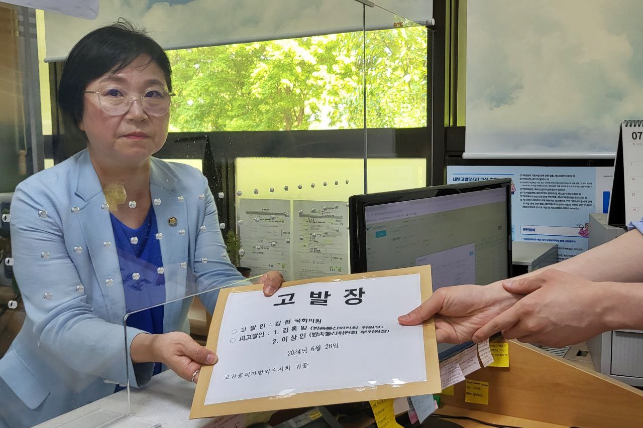 김 현 의원, 방통위 김홍일·이상인 공수처 고발