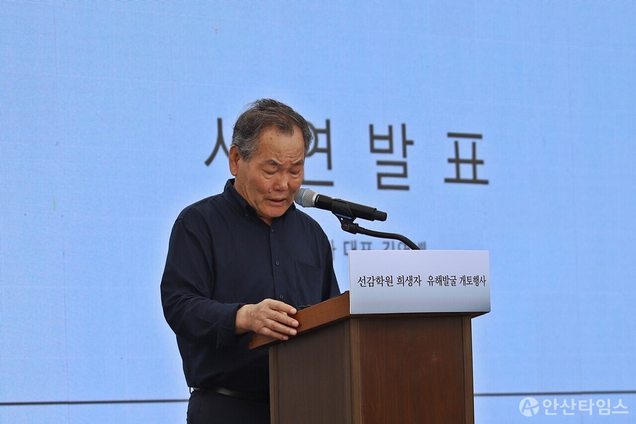 김영배 선감학원 아동 피해자협의회 회장