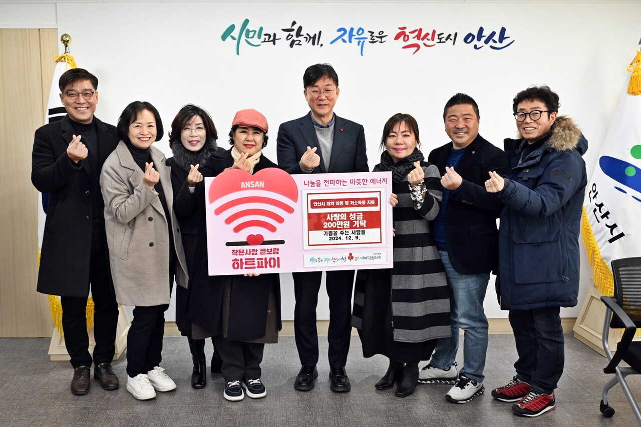‘기쁨을 주는 사람들’ 후원금 200만 원 기탁
