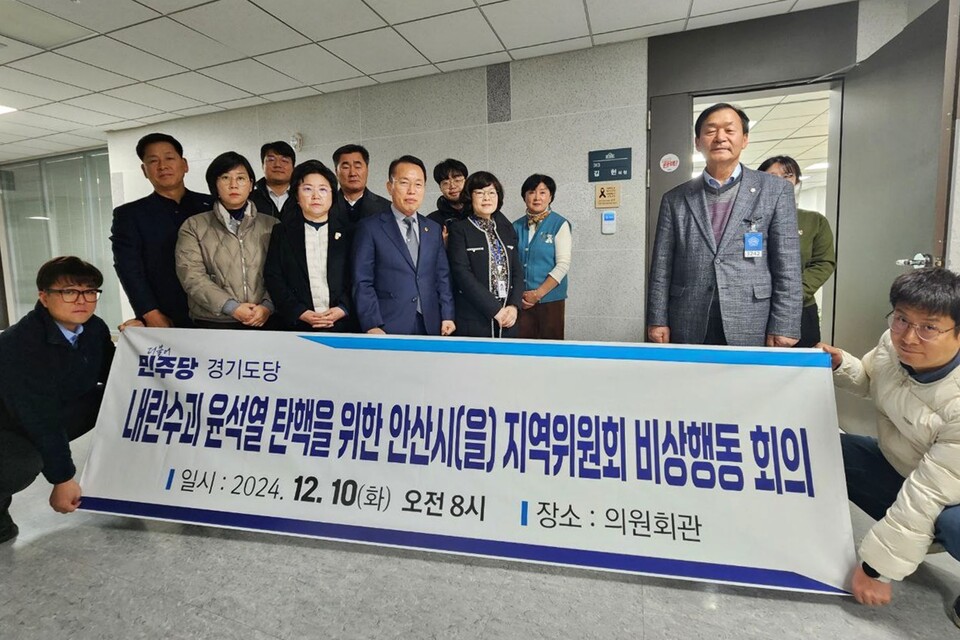김 현 의원, 지역위원회 윤석열 탄핵 비상행동 회의 개최