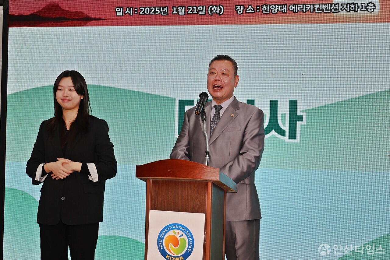 (사)경기도신체장애인복지회 안산시지부 이동근 지부장 대회사