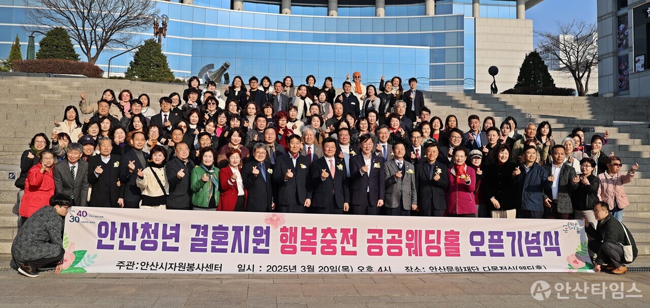 안산시 공공웨딩홀 재개관