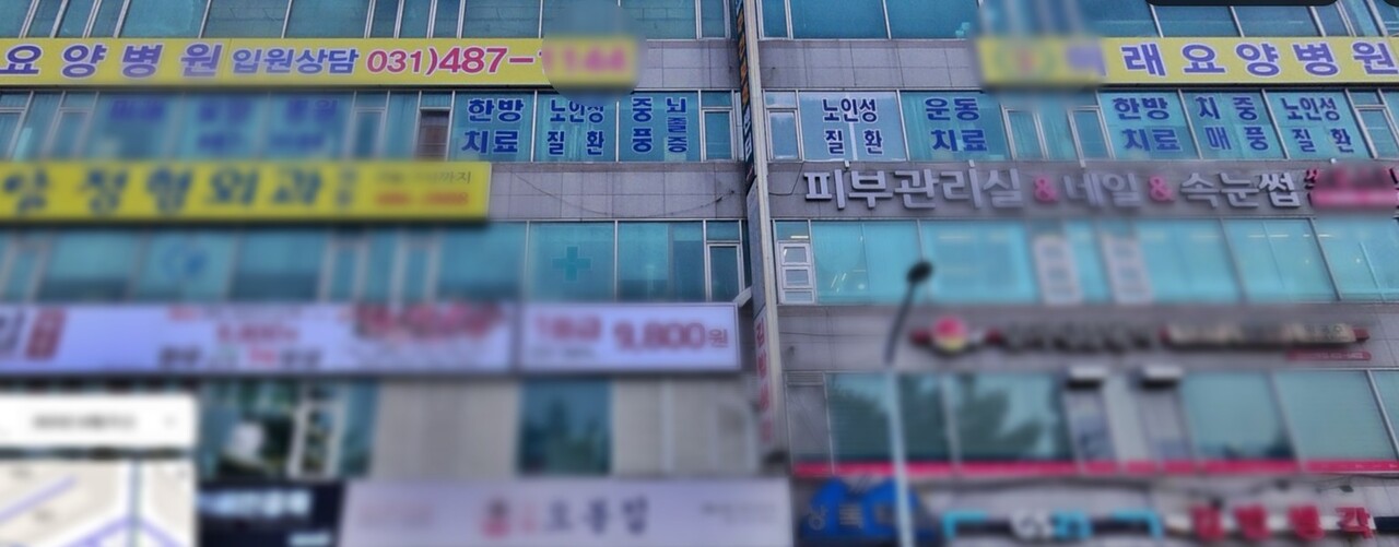 선부동 소재의 노인 요양병원